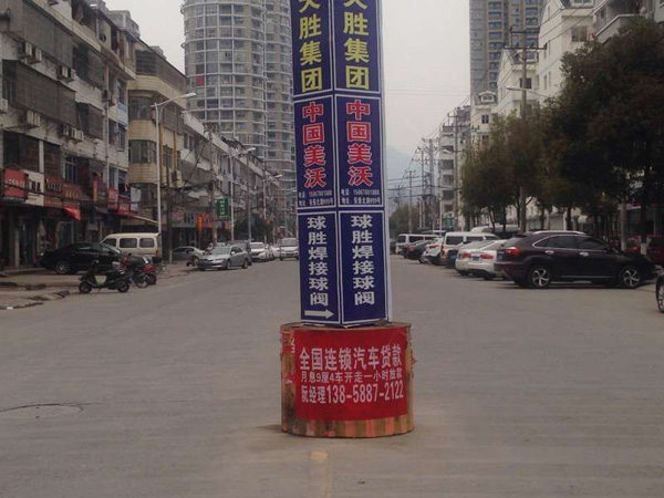 路标